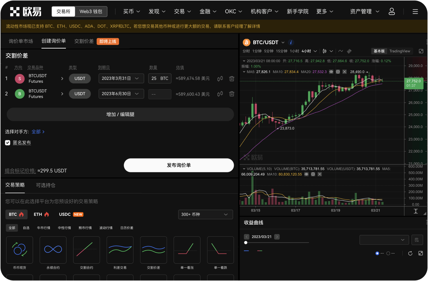 美国有类似FDIC的加密资产保险吗